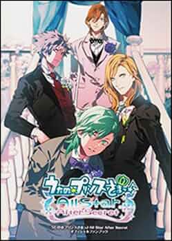 Amazon.co.jp: うたの☆プリンスさまっ♪All Star After Secret